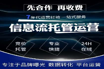 案例剖析：竞价托管助力企业品牌形象塑造
